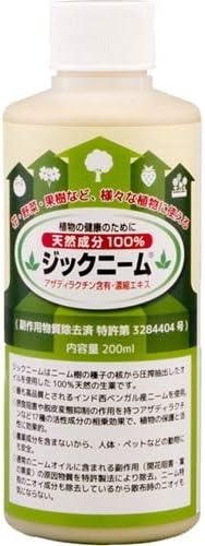 Amazon Co Jp ジックニーム 0ml 濃縮液 ホーム キッチン