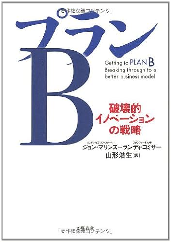 二番手