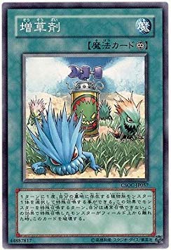 Yu-Gi-Oh! / Sixth Period / 2 Bullets / CSOC-JP 057 herbicide