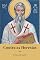 Livro CONTRA AS HERESIAS: Livro I