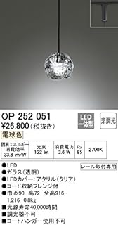 OP252546LD LED オーデリック （電球色） ペンダントライト