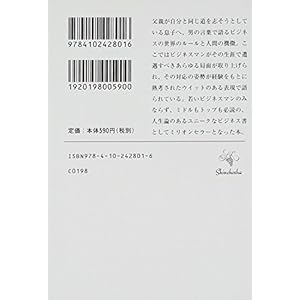 Letters of a Businessman to His Son = Bijinesuman no chichi yori musuko eno sanjittsu no tegami [Japanese Edition]