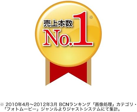 Amazon 感動かんたん フォトムービー5 書籍セット 写真 画像編集 ソフトウェア