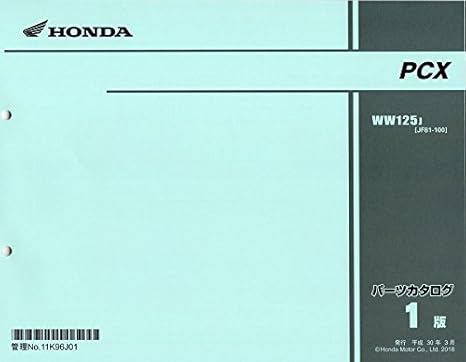 Amazon パーツリストpcx125 Jf81 バイク工具 メンテナンス 車 バイク