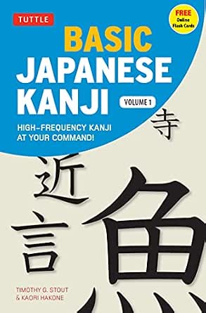 Basic Japanese Kanji Volume 1 Jlpt Level N5 High Frequency Kanji At Your Command Kindle Edition By Stout Timothy G Hakone Kaori Reference Kindle Ebooks Amazon Com