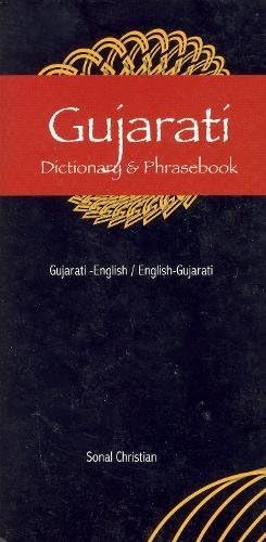 Gujarati-English/English-Gujarati Dictionary & Phrasebook (Hippocrene Dictionary & Phrasebooks)