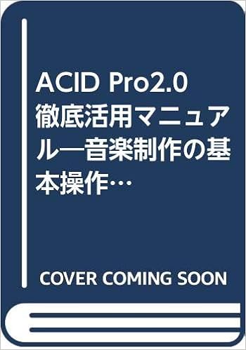 Acid Pro2 0徹底活用マニュアル 音楽制作の基本操作からcd Rの焼き方 インターネットへの作品の公開まで 村上 俊一 本 通販 Amazon