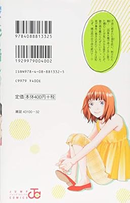 花 のち 晴れ 14 巻 発売 日