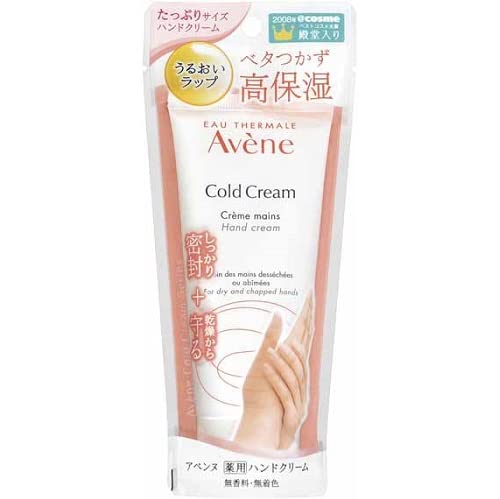 SHISEIDO アベンヌ 薬用ハンドクリーム 102g 資生堂の商品画像