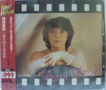 Amazon Co Jp スーパー ベスト 尾崎亜美 音楽