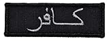 Infidel in Arabic Script 1x3 inch Military Patch / Morale Patch - Black