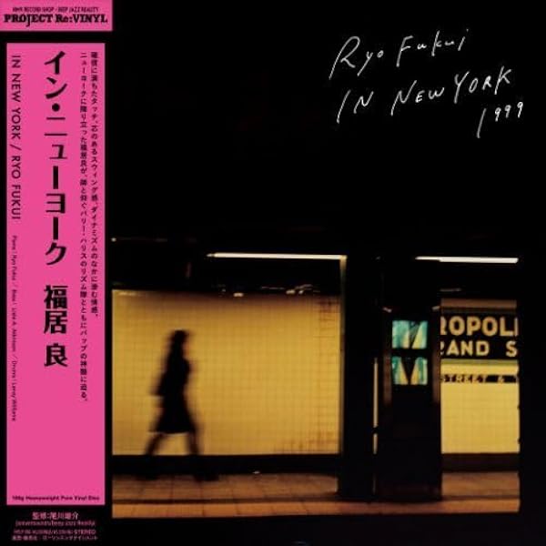 FUKUI,RYO - My Favorite Tune - Amazon.com Music