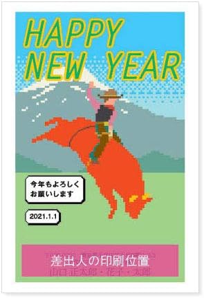 Amazon 枚 お年玉付き 年賀はがき 年賀状印刷 21年 差出人印刷込み デザイン Ha123 ポストカード 絵柄付はがき 文房具 オフィス用品