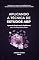 Livro Aplicando a Técnica de Estudos ABP: Aprenda Resolvendo Problemas para Ter Resultados Reais (Descobrindo Técnicas de Estudo)