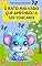 Livro LIVRO INFANTIL: O RATO MALVADO QUE APRENDEU A SER EDUCADO: LIVRO PARA LEITURA INFANTIL 4-8 ANOS( UMA LIÇÃO SOBRE RESPEITO COM AS OUTRAS PESSOAS)