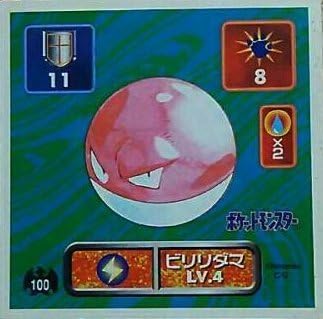 Amazon ポケモンシール ビリリダマ アニメ 萌えグッズ 通販