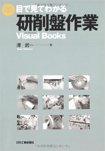 目で見てわかる研削盤作業 Visual Books 澤 武一 本 通販 Amazon