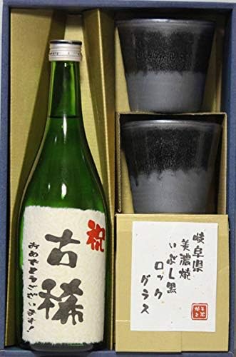 Amazon Co Jp 古稀祝い熨斗 ギフト箱 ラッピングセット 陶器 ペア 美濃焼 グラス おめでとうございます オリジナル 祝 ラベル 日本酒 7ml 食品 飲料 お酒