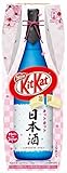 Nestle　Kit kat Japanese Liquor SAKE Flavor KIT KAT Chocolate 9pcs!　Japan Imports