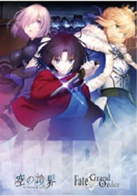 Amazon Co Jp 空の境界 Fate Grand Order メインビジュアル B2タペストリー Ufotable Cafe 文房具 オフィス用品
