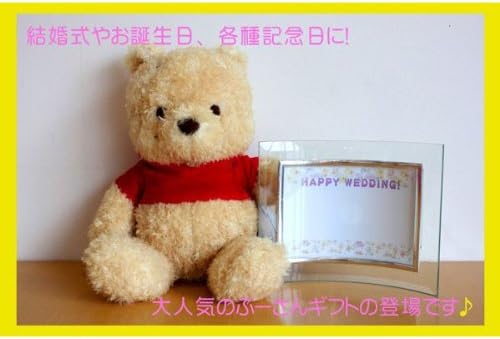 Amazon ぬいぐるみ電報 ぷーさん電報 結婚式の電報に 誕生日プレゼント 様々な用途に大活躍です ぬいぐるみ おもちゃ