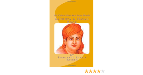 Amazon Com 78 V M Arya Samaj Mandir Havan Sandhya Book 9781484923672 Bharat Suknanand Books Amazon Com 78 V M Arya Samaj Mandir Havan Sandhya Book 9781484923672 Bharat Suknanand Books