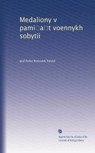 Medaliony v pami?a?t voennykh sobytii (Russian Edition)