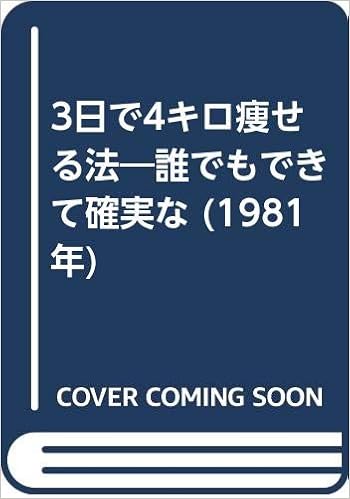 10日間ダイエットで3キロ痩せたので 1日ずつの食事量や運動量を紹介する ぴくあぶ Peek A Boo