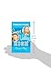 Sweet Valley High #4: Power Play
