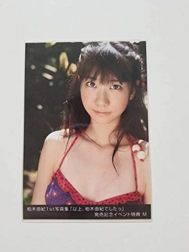 Akb48 柏木由紀 1st写真集 以上 発売記念イベント特典 生写真 国産品 柏木由紀でしたっ Akb48 柏木由紀 1st写真集 以上 発売記念イベント特典 生写真 国産品 柏木由紀でしたっ