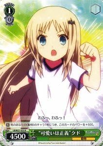 Amazon ヴァイスシュヴァルツ 可愛いは正義 クド レア Lb W21 025 R アニメ リトルバスターズ トレカ 通販