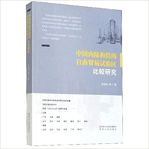 中国内陆和沿海自由贸易试验区比较研究 Amazon Co Uk 冯宗宪 Books