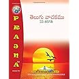 Telugu Vachakam: 2nd Class (Telugu Edition)