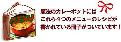 Amazon カインズ 魔法のカリーポット 小 木スプーン付き レッド 電子レンジ調理用品 オンライン通販