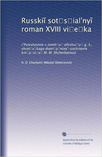 Russki Sot S Ial Ny Roman Xviii Vi E Ka Puteshestvie V Zemli U Ofirskui U G S Shvet S Kago Dvori A Nina Sochinen E Kni A Zi A M M Shcherbatova Russian Edition Chechulin N D Amazon Com Books