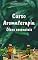 Livro Curso - Ebook Aromateirapia óleos essenciais: Curso - Ebook Aromateirapia óleos essenciais