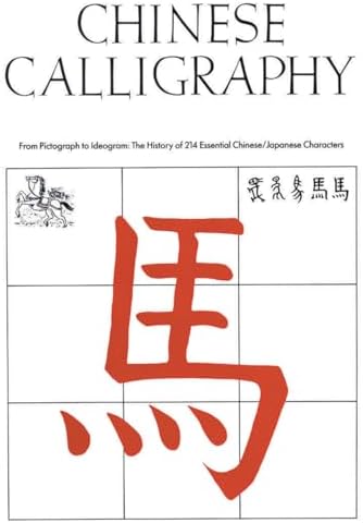Beginner's Guide to Chinese Calligraphy: An Introduction to Kaishu