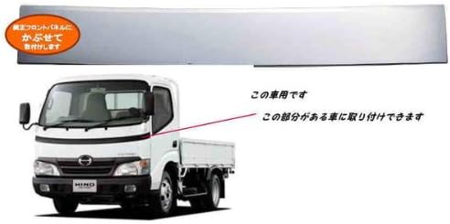フロントパネル ワイド車用 カーパーツ ワイド車用 車 バイク B00esx39ia お届け先法人様限定 日野2tデュトロ