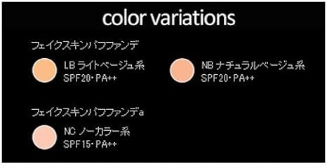 Amazon Kate ケイト フェイクスキンパフファンデ A Nc 透明感がアップするノーカラー系 並行輸入品 ビューティー 通販
