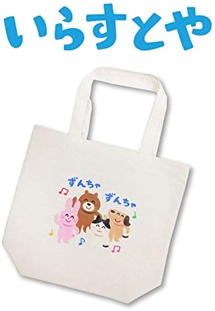 Amazon いらすとや コラボ トートバッグ サンキューマート トートバッグ