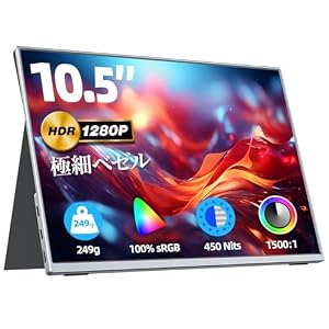 【Amazon限定ブランド】VisionOwl モバイルモニター 10.5インチ 超軽量249g 高輝度450nits 100%sRGB広色域 XL-105