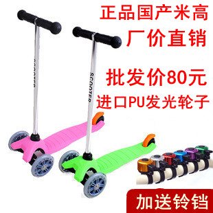 triciclo micro