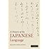 A History of the Japanese Language