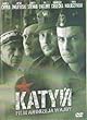 Katyn Aka Post mortem