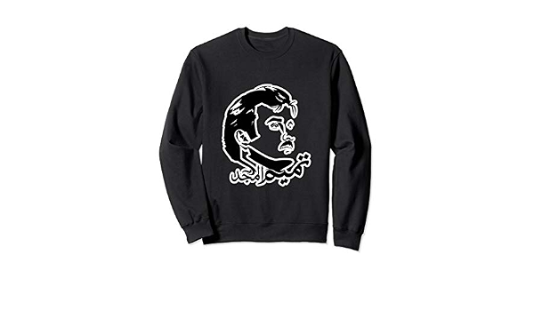 Amazon.com: Tamim Al Majd Sweatshirt 