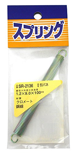 和気産業(Waki Sangyo) 鉄 引きバネ 工作 玩具 プラモデル 1.2×9×100mm SR-2136