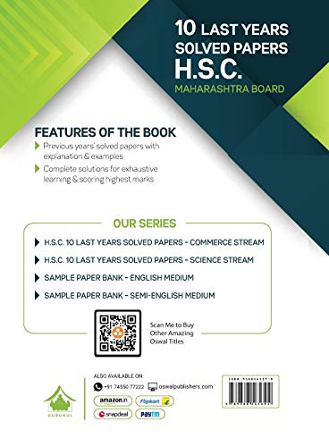 10 Last Years Solved Papers (HSC) - Science: Maharashtra Board Class 12 for 2020 Examination 1