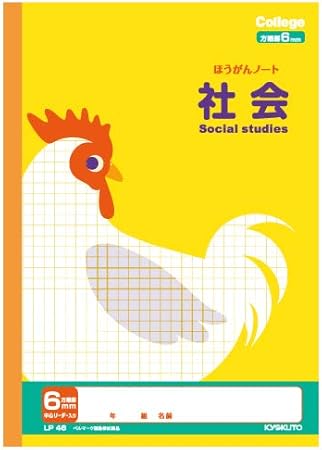 Amazon キョクトウ キョクトウ カレッジアニマル学習帳 科目名入り方眼ノート 社会 6mm方眼罫 Lp46 10冊セット カレンダー 文房具 オフィス用品