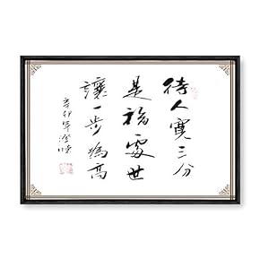 Framed Canvas Wall Art for Living Room, Bedroom Chinese Calligraphy Theme Canvas Prints for Home Decoration Ready to Hang - 16x24 inches