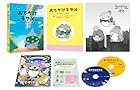 [Amazon.co.jp限定]映画 おでかけ子ザメ とかいのおともだち 数量限定豪華版Blu-ray 《とかいを映すうるうるアイズぬいぐるみセット付き》(メーカー特典あり:子ザメちゃんのふわふわキーホルダー付き)(Amazon限定版特典:オリジナルブランケット付き)(購入特典:オリジナルアクリルキーホルダー付き)